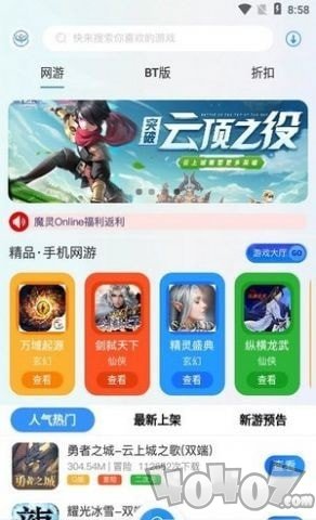 玖趣游戏盒子