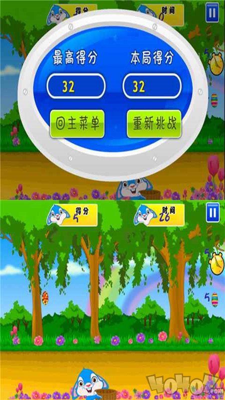 采蛋计划