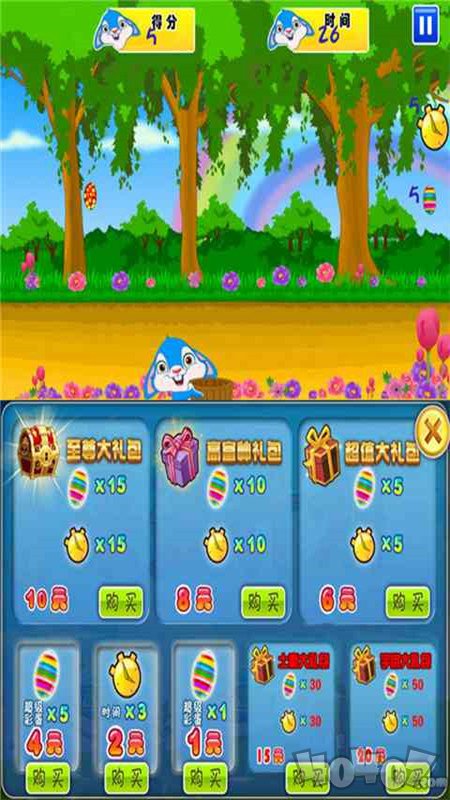 采蛋计划