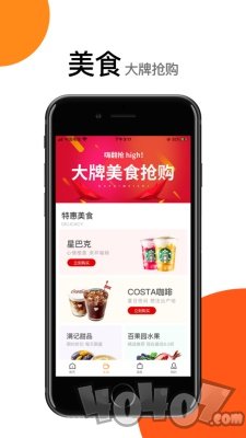 礼惠通