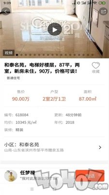 世纪房产网