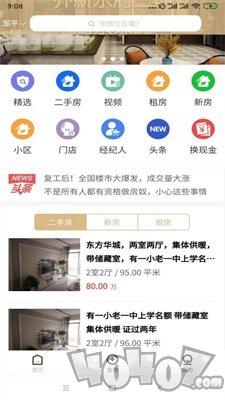 世纪房产网