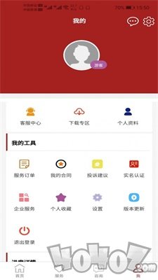 佳诚HR