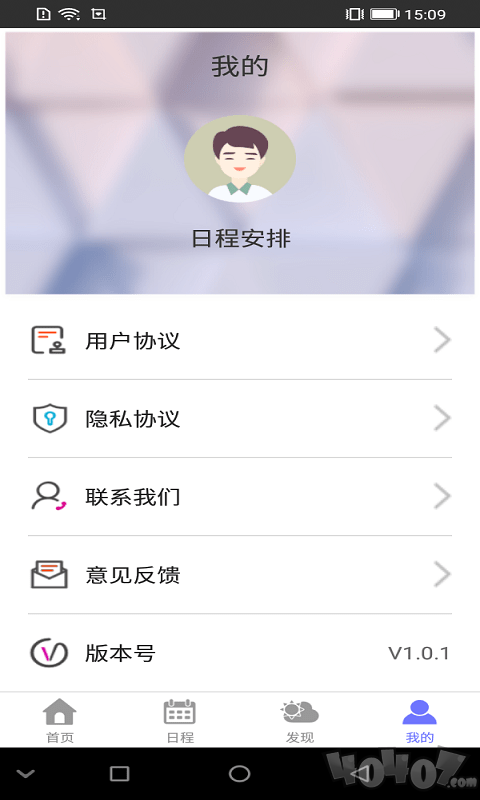 蒸汽日历