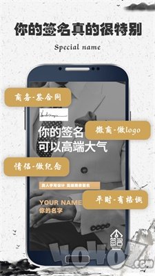上上签名大师