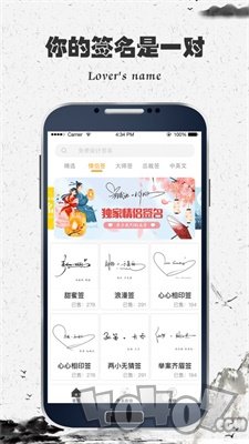 上上签名大师