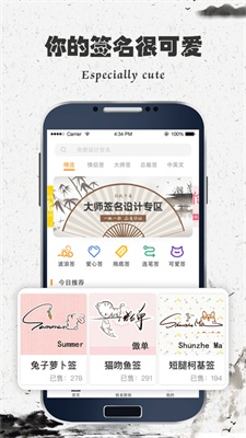 上上签名大师截图