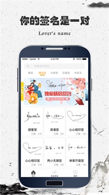 上上签名大师截图