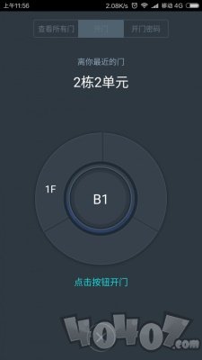 麦邻
