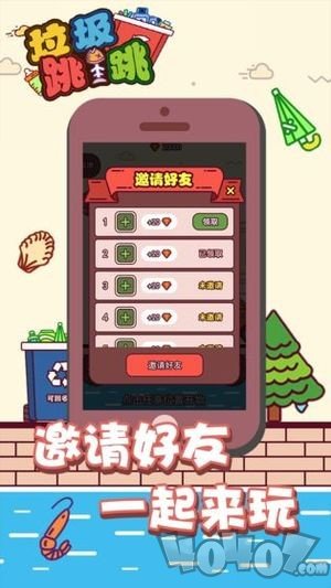 垃圾跳一跳