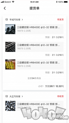 找钢网