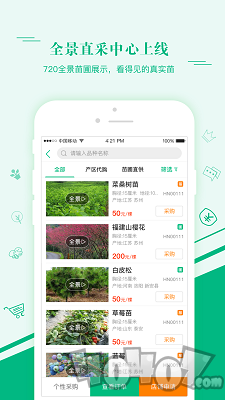 汇农天下