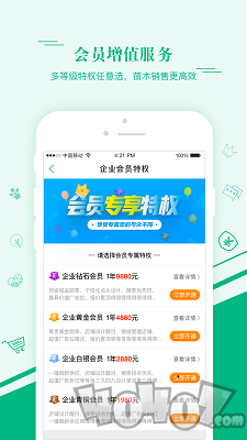 汇农天下