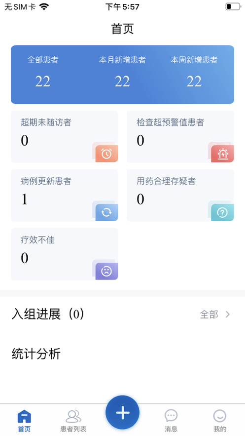 谢大夫的工作室