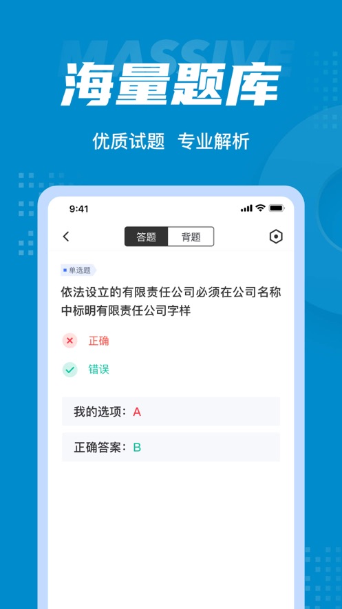 董秘资格证考试聚题库