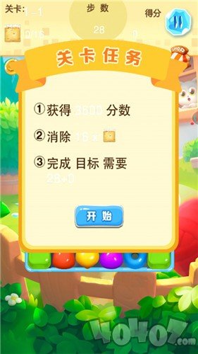 喵咪消消乐