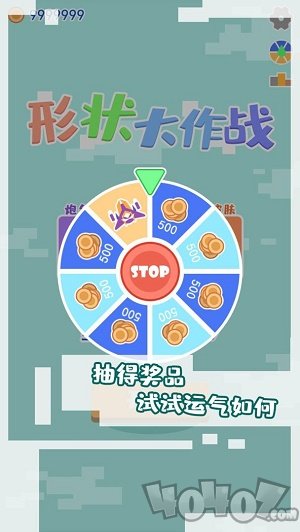 形状大作战