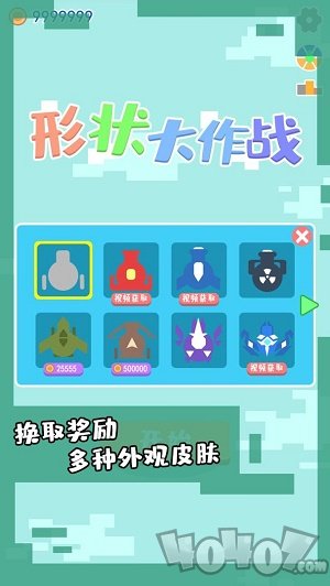 形状大作战