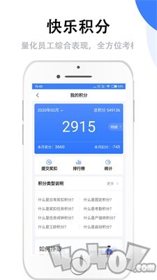 群艺积分制