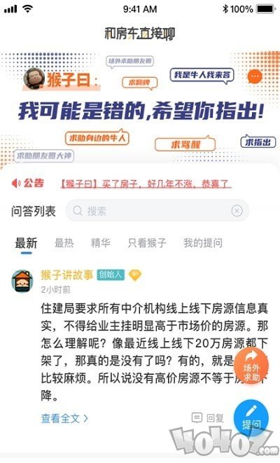 和房东直接聊
