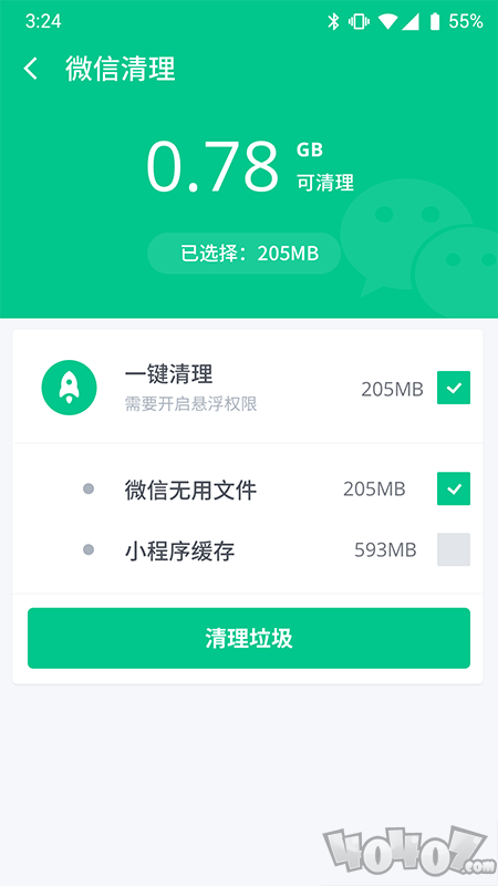 智能手机卫士