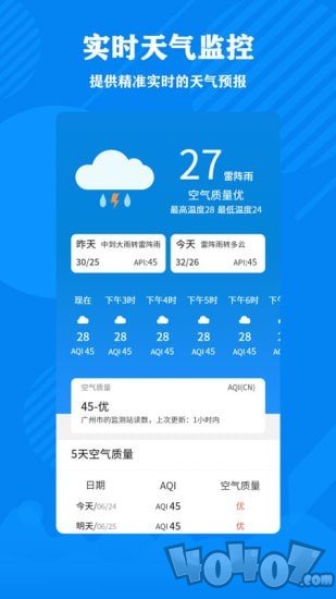 清理大师加强版