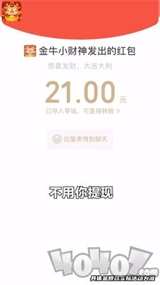 金牛小财神