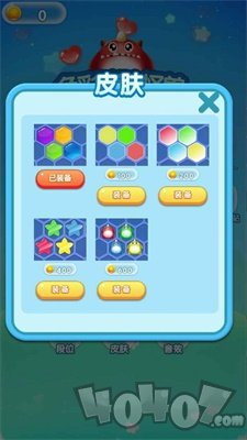 色彩消除怪兽
