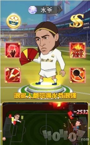 足球大乱斗