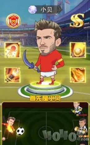 足球大乱斗