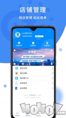 趣哪逛商户