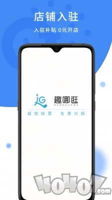 趣哪逛商户