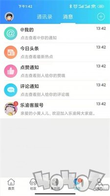 乐渝网