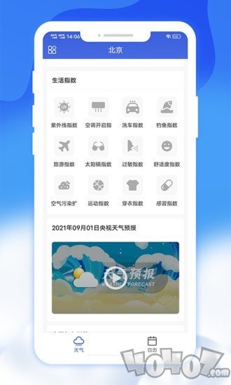 爽快天气日历