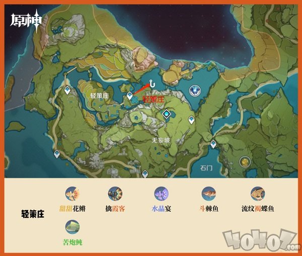 原神钓鱼点汇总分享 各地区钓鱼点大全介绍