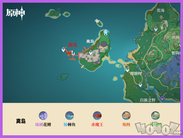 原神钓鱼点汇总分享 各地区钓鱼点大全介绍