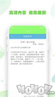 作业拍照题搜搜