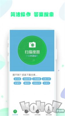 作业拍照题搜搜