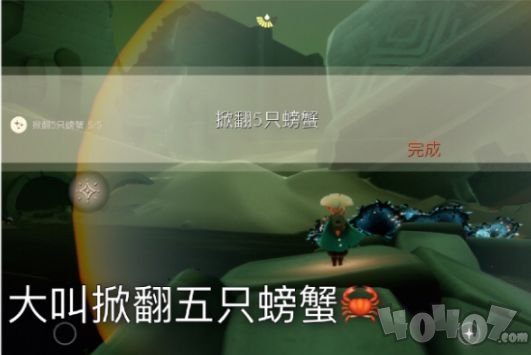 光遇9.2霞光城上层冥想位置在哪 9.2每日任务流程介绍
