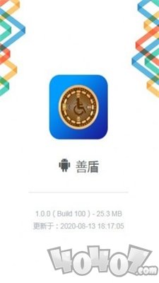 善盾挖矿app