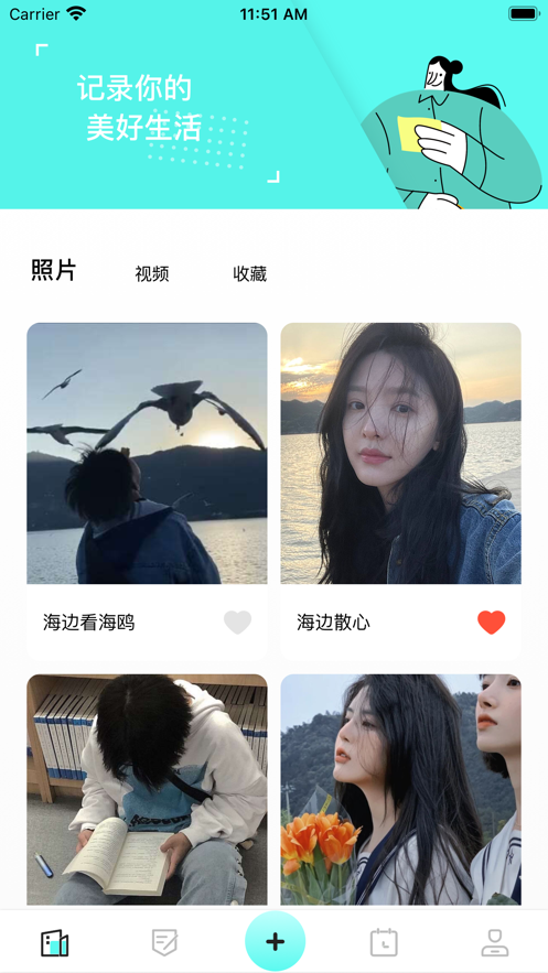 情绪树洞