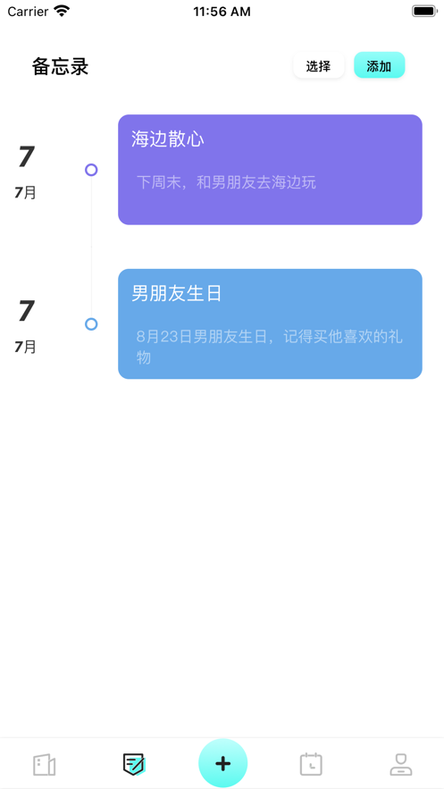 情绪树洞