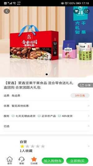 看见农场