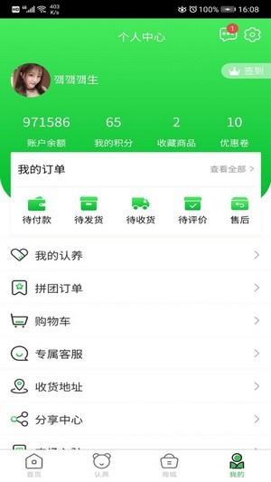 看见农场