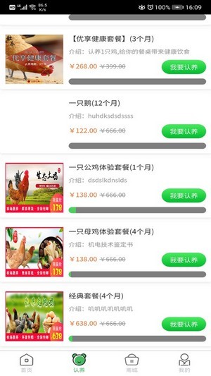 看见农场