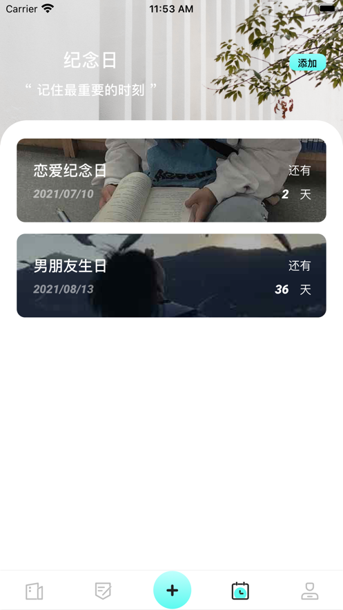 情绪树洞