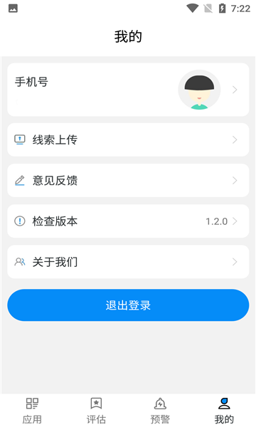 反诈帮帮团