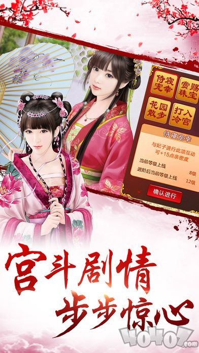 皇上请翻牌