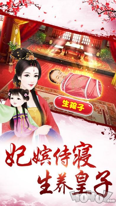 皇上请翻牌