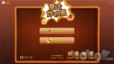 意念炸水果